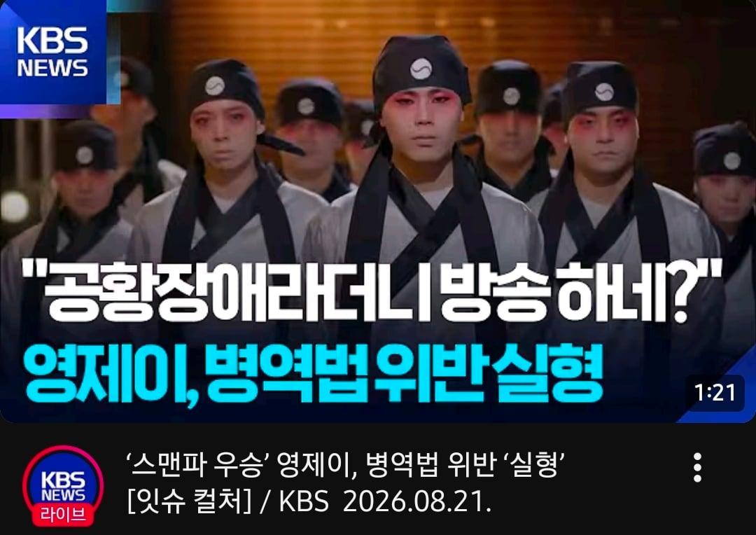 Screenshot_20260821_151343_YouTube.jpg