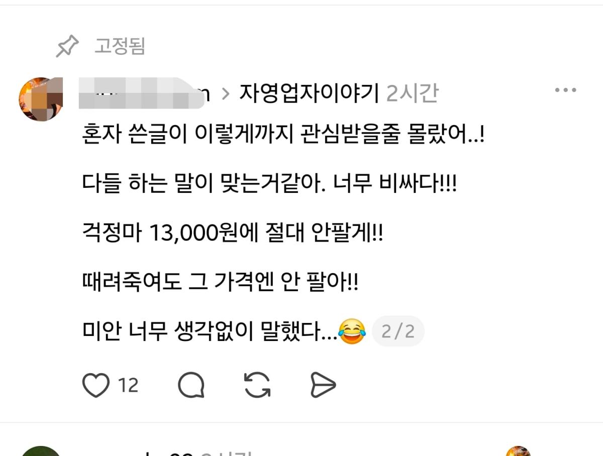 Screenshot_20260821_174434_Threads.jpg
