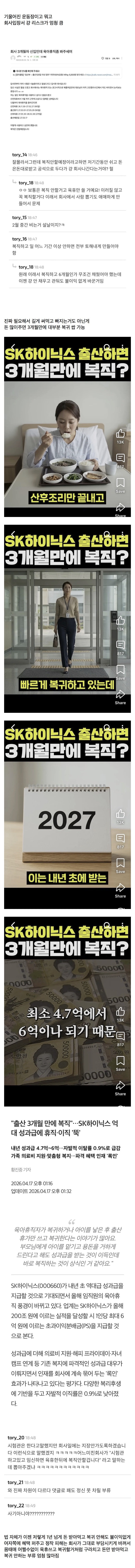 IMG_8730.jpeg 회사에서 여자 비선호하게 된다는 현실적인 이유.JPG
