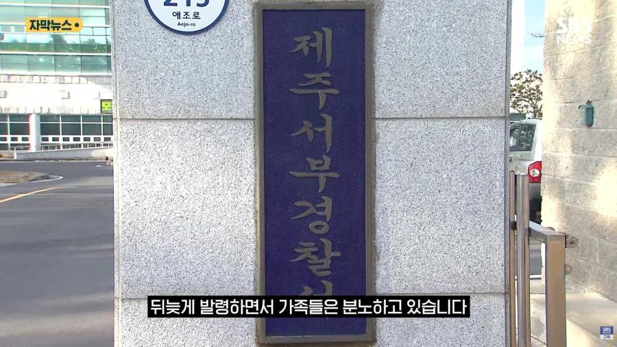 Internet_20260821_205004_4.webp 제주 실종사건 경찰 근황 ㄷㄷ