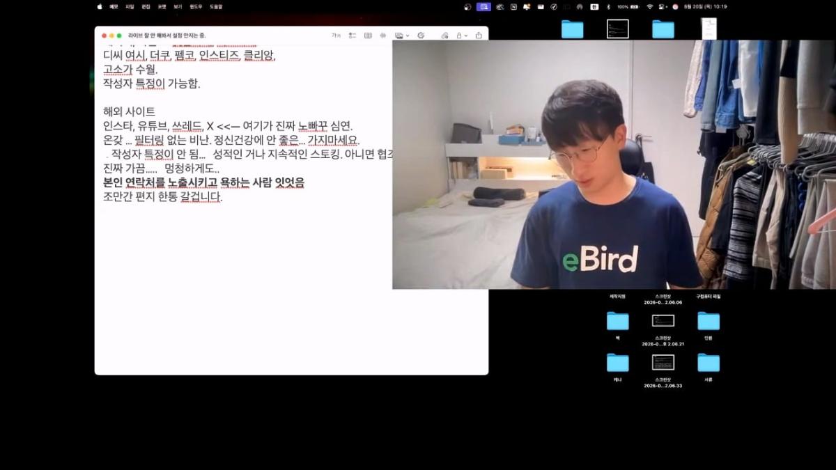 고양이 이슈 관련 몇 가지. 라이브_20260821_215348.258.jpg