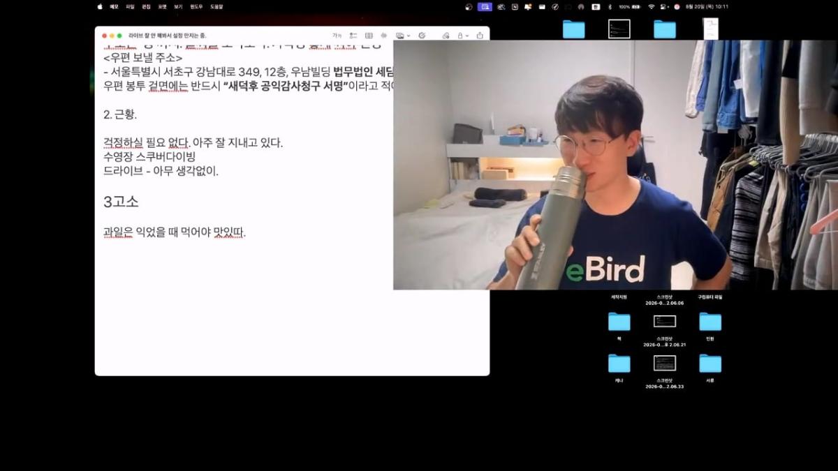 고양이 이슈 관련 몇 가지. 라이브_20260821_214409.402.jpg