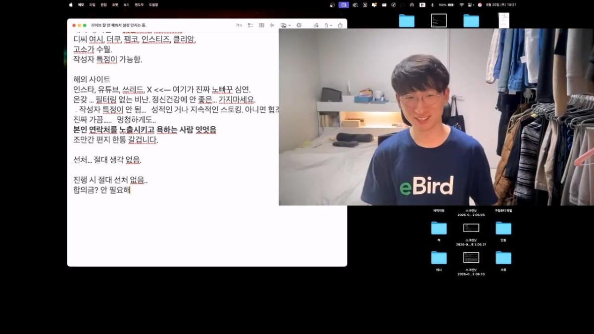 고양이 이슈 관련 몇 가지. 라이브_20260821_215605.572.jpg