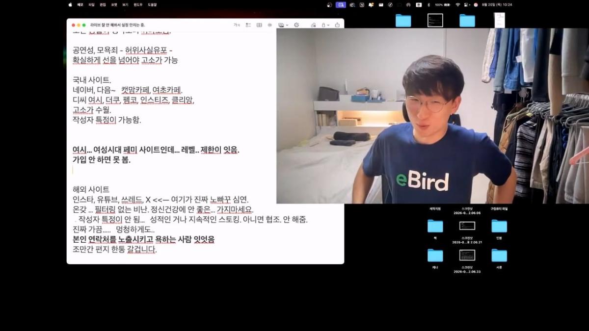 고양이 이슈 관련 몇 가지. 라이브_20260821_215942.655.jpg