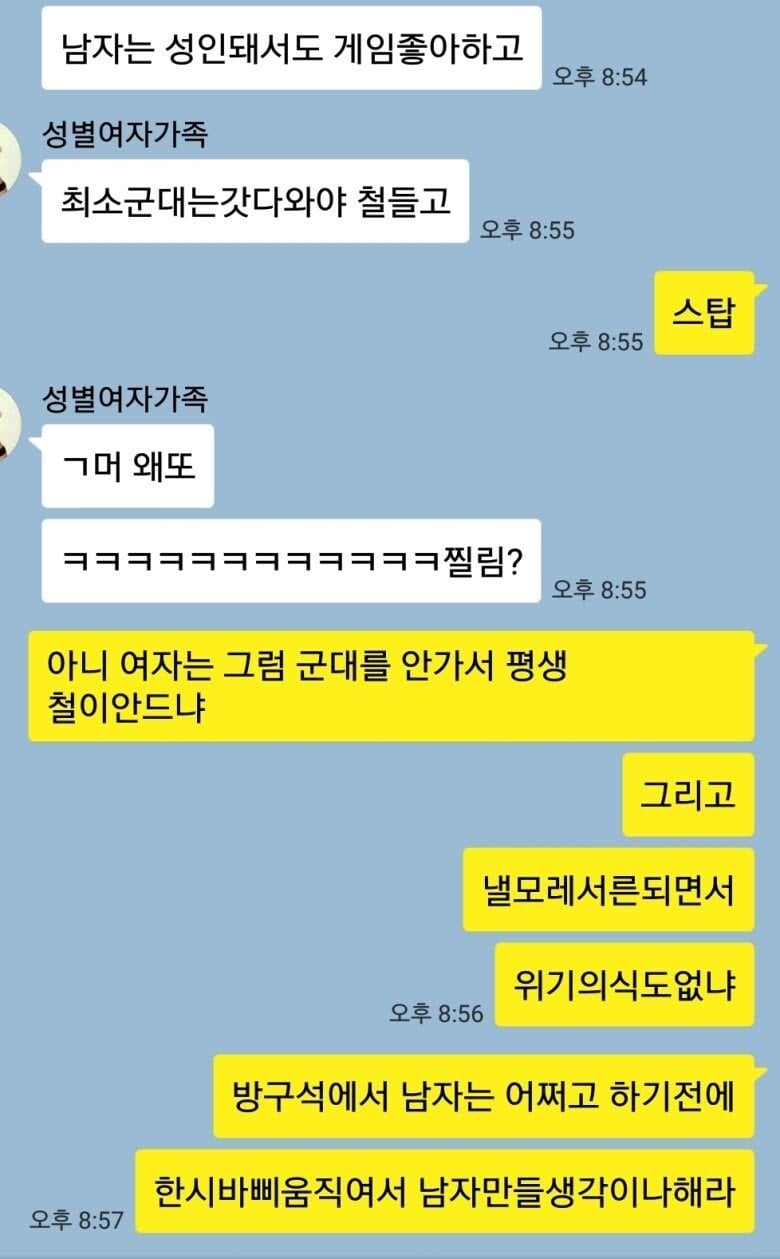 전설의 남매카톡 오골계년 ㄷㄷㄷ.jpg 전설의 남매카톡 오골계년 ㄷㄷㄷ