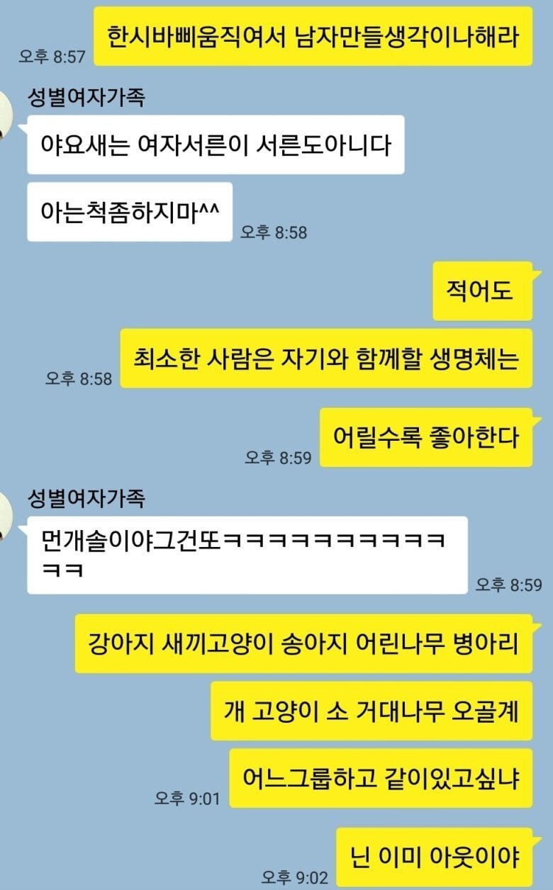전설의 남매카톡 오골계년 ㄷㄷㄷ.jpg 전설의 남매카톡 오골계년 ㄷㄷㄷ