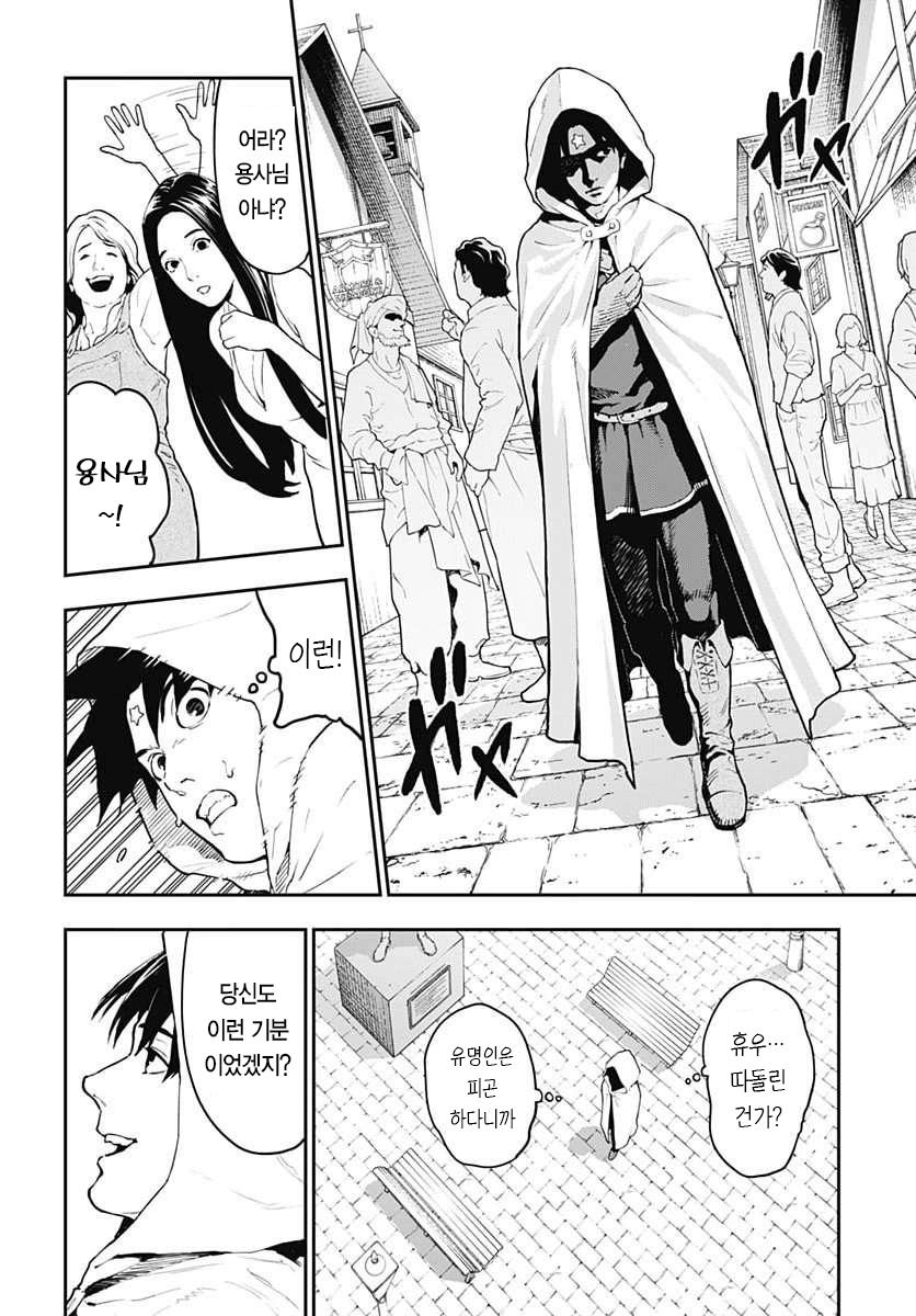 comic_new6-20260821-175149-020-resize.png