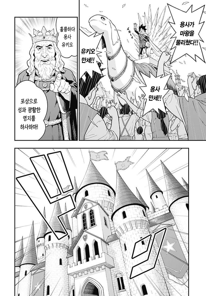 comic_new6-20260821-175149-011-resize.png