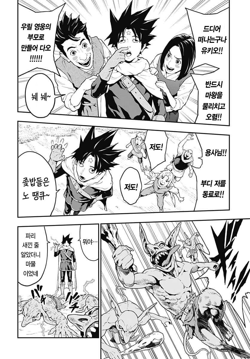 comic_new6-20260821-175149-007-resize.png