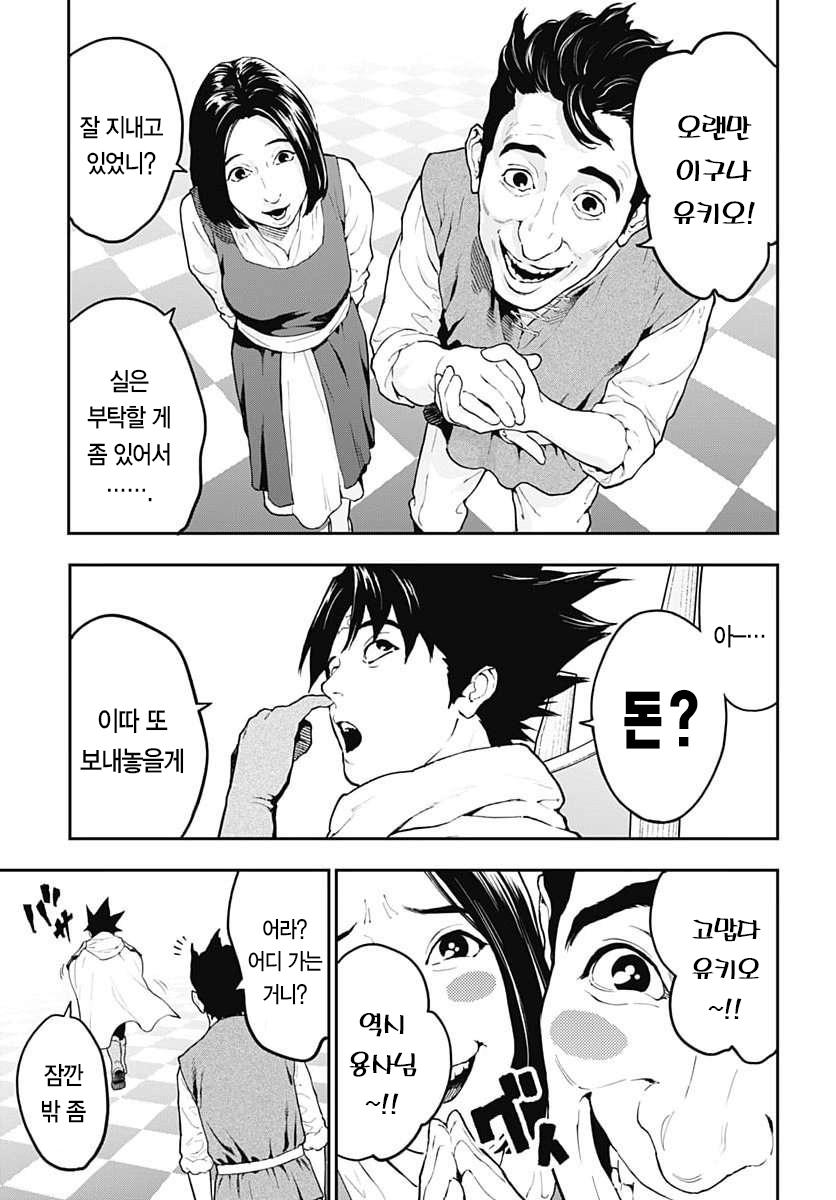 comic_new6-20260821-175149-019-resize.png