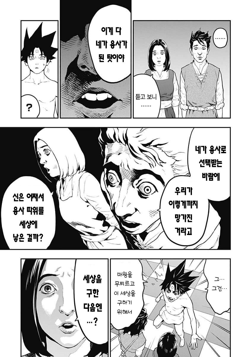comic_new6-20260821-175149-043-resize.png