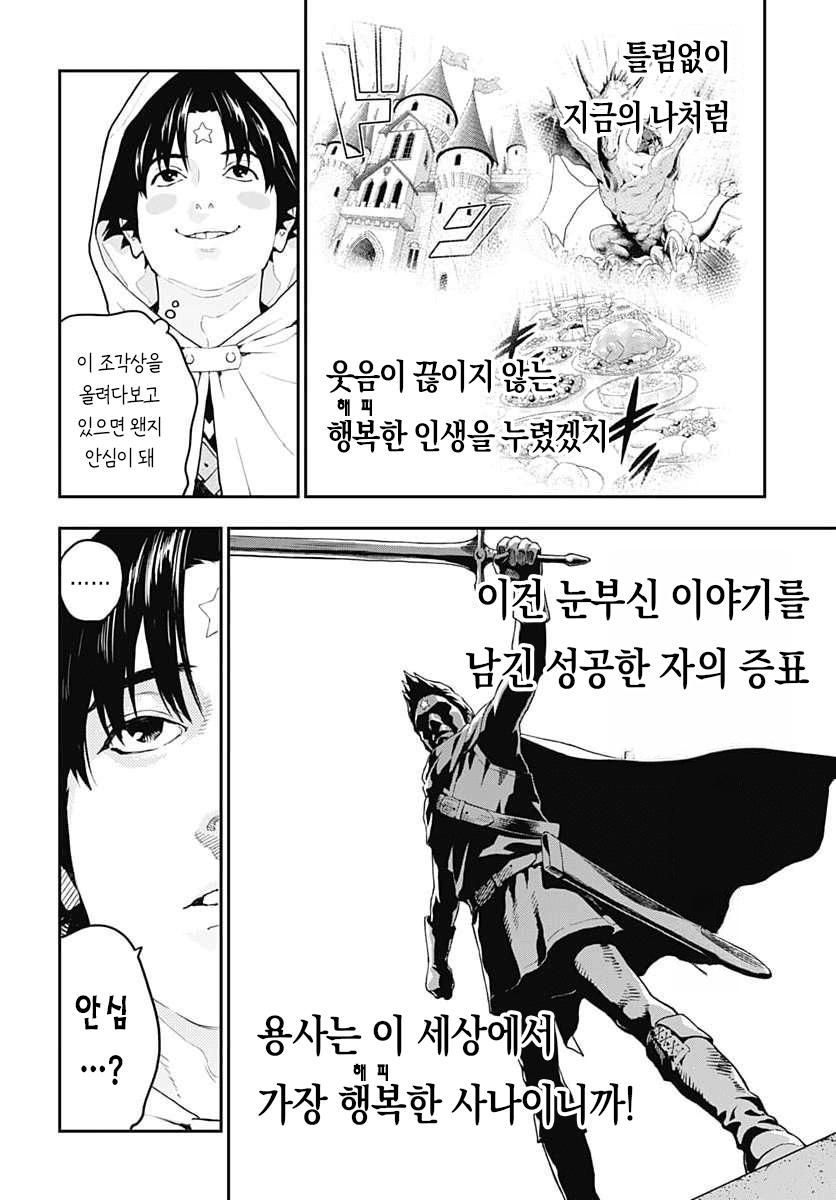 comic_new6-20260821-175149-022-resize.png