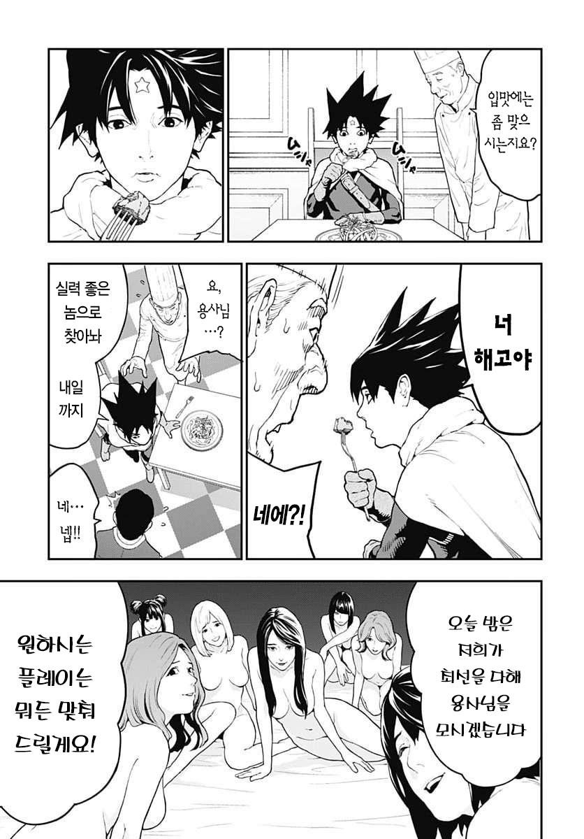 comic_new6-20260821-175149-029-resize.png