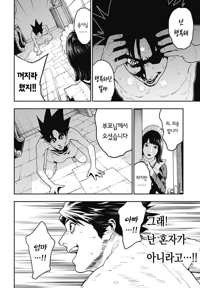 comic_new6-20260821-175149-040-resize.png