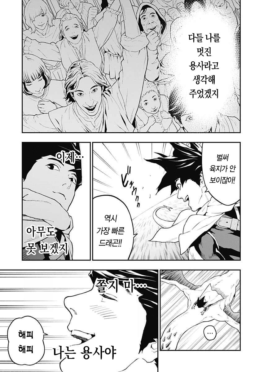 comic_new6-20260821-175149-049-resize.png