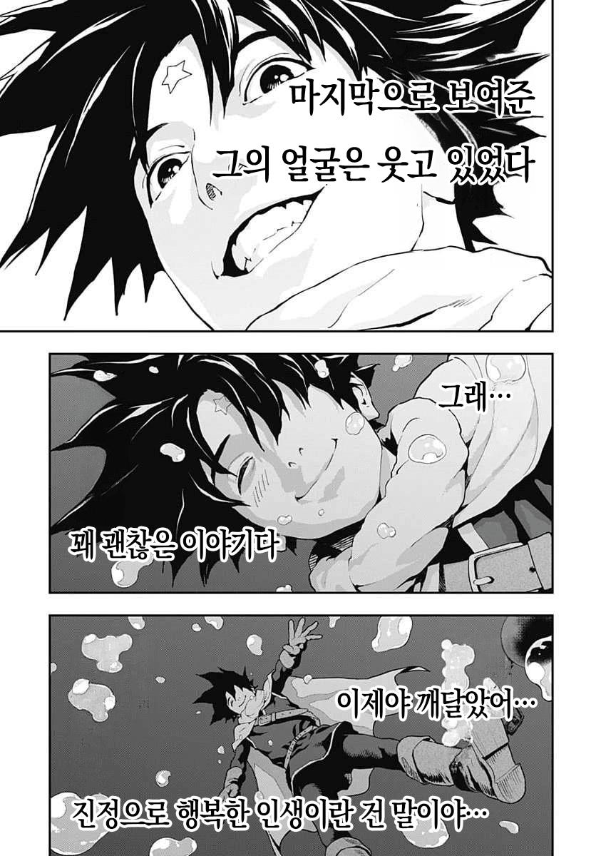 comic_new6-20260821-175149-052-resize.png