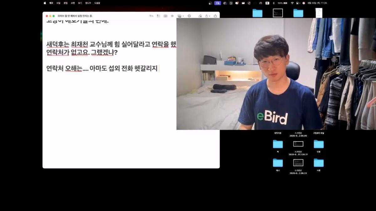 고양이 이슈 관련 몇 가지. 라이브_20260821_231045.179.jpg