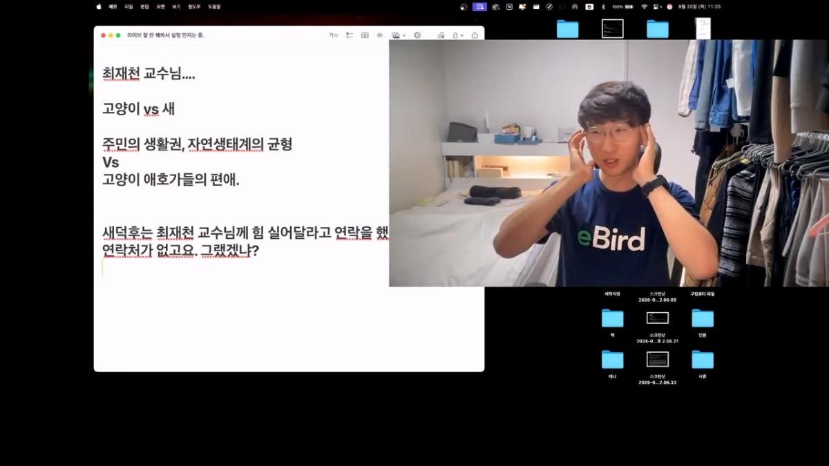 고양이 이슈 관련 몇 가지. 라이브_20260821_230155.941.jpg