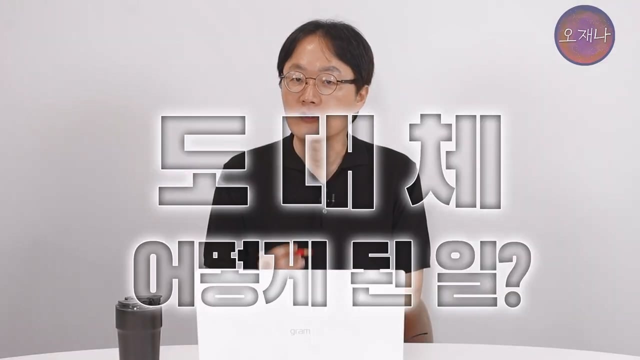 대패삼겹살 상표권 최초 출원인은 백종원이 아니다 #김재환 #대패로드 #대패데스크 #더본코리아 #오재나.mp4_20260821_180334.628.jpg