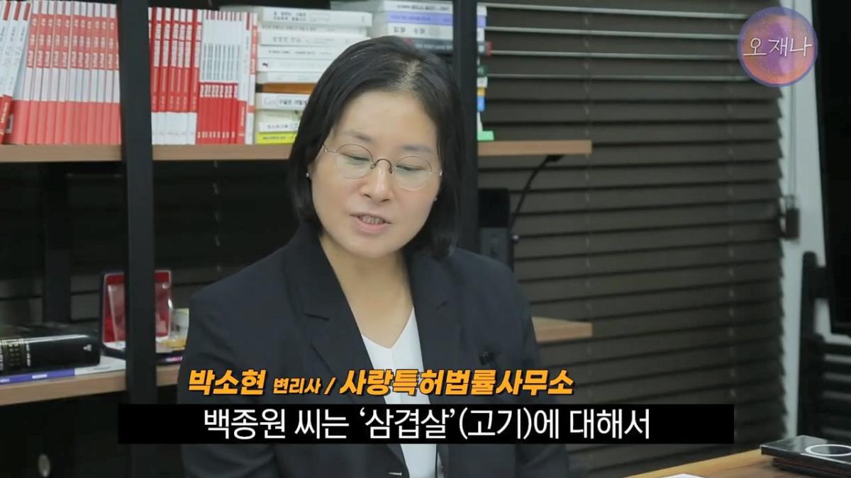 대패삼겹살 상표권 최초 출원인은 백종원이 아니다 #김재환 #대패로드 #대패데스크 #더본코리아 #오재나.mp4_20260821_180349.308.jpg