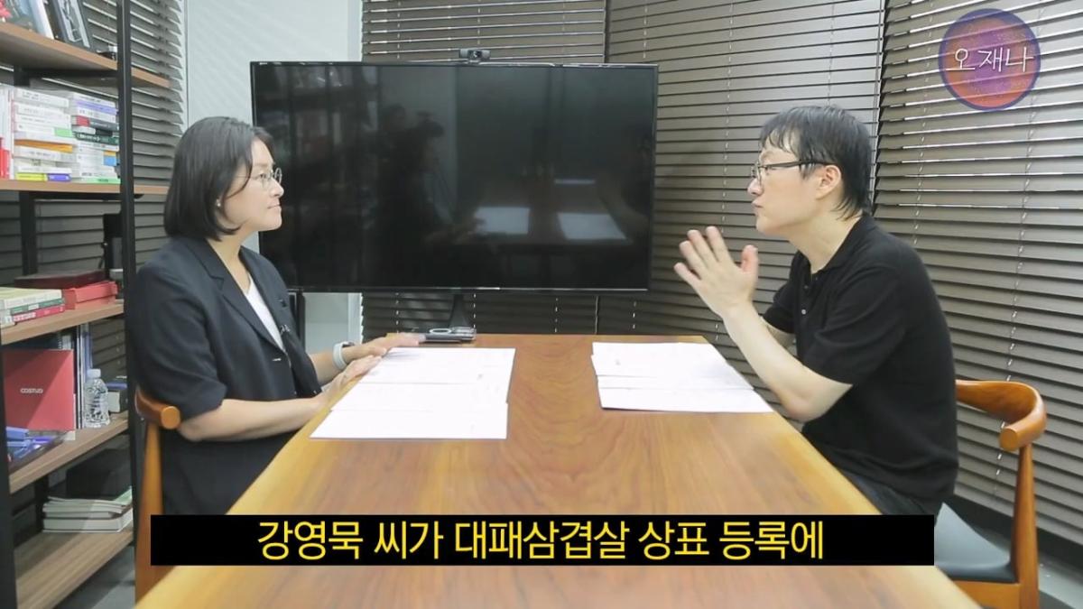 대패삼겹살 상표권 최초 출원인은 백종원이 아니다 #김재환 #대패로드 #대패데스크 #더본코리아 #오재나.mp4_20260821_180401.596.jpg