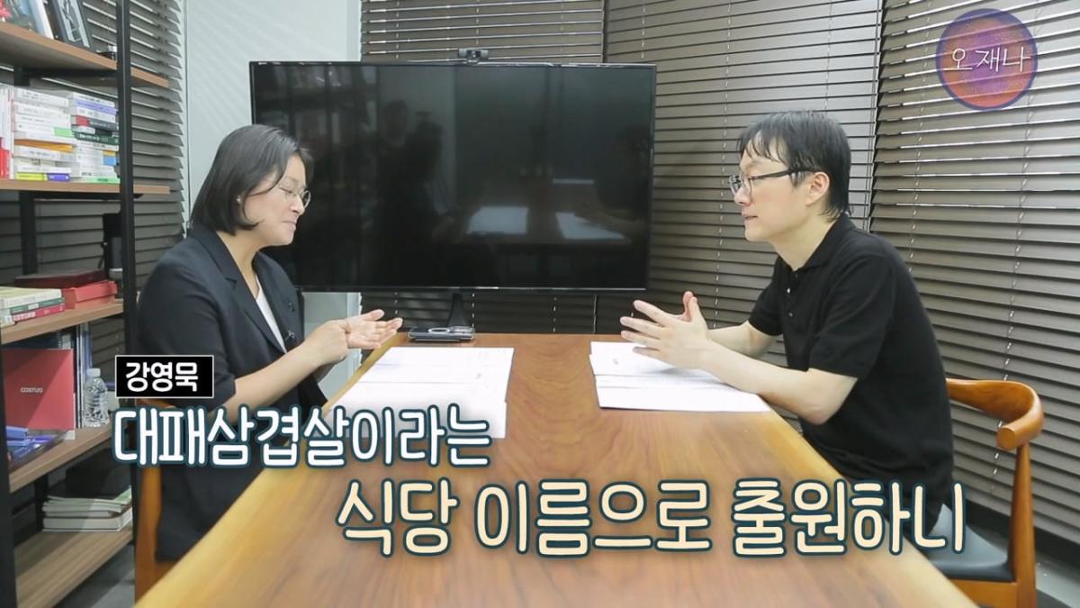 대패삼겹살 상표권 최초 출원인은 백종원이 아니다 #김재환 #대패로드 #대패데스크 #더본코리아 #오재나.mp4_20260821_180411.803.jpg