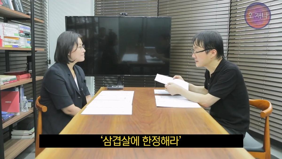 대패삼겹살 상표권 최초 출원인은 백종원이 아니다 #김재환 #대패로드 #대패데스크 #더본코리아 #오재나.mp4_20260821_180438.403.jpg