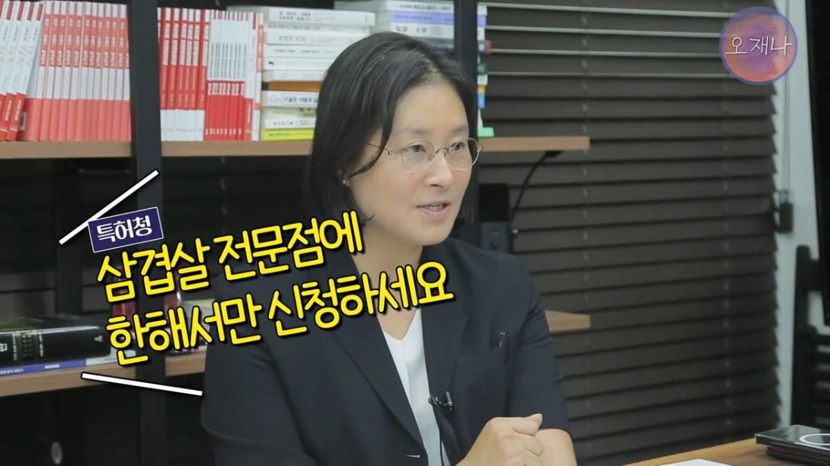 대패삼겹살 상표권 최초 출원인은 백종원이 아니다 #김재환 #대패로드 #대패데스크 #더본코리아 #오재나.mp4_20260821_180417.251.jpg