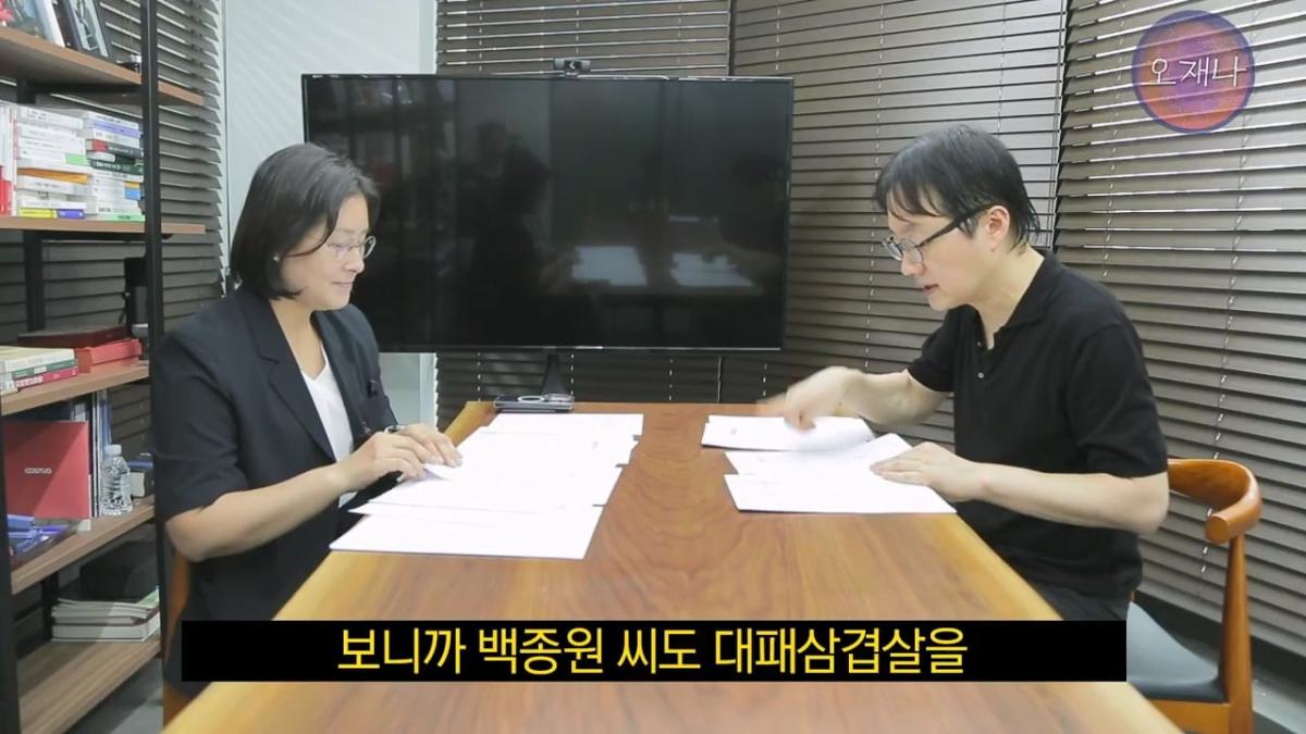 대패삼겹살 상표권 최초 출원인은 백종원이 아니다 #김재환 #대패로드 #대패데스크 #더본코리아 #오재나.mp4_20260821_180627.876.jpg