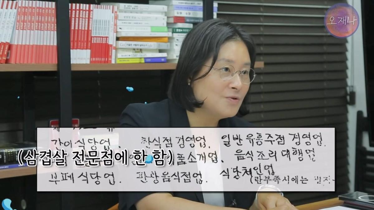 대패삼겹살 상표권 최초 출원인은 백종원이 아니다 #김재환 #대패로드 #대패데스크 #더본코리아 #오재나.mp4_20260821_180532.595.jpg