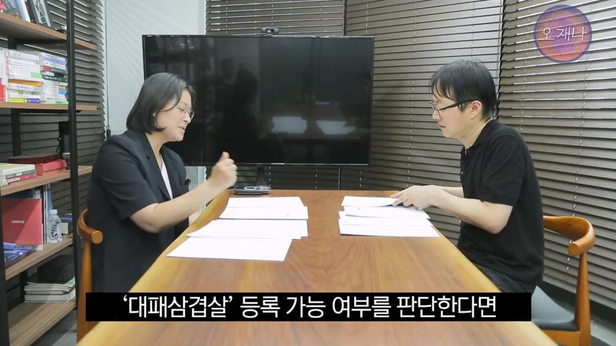 대패삼겹살 상표권 최초 출원인은 백종원이 아니다 #김재환 #대패로드 #대패데스크 #더본코리아 #오재나.mp4_20260821_180851.163.jpg