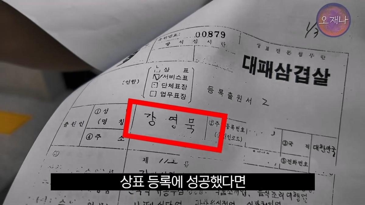 대패삼겹살 상표권 최초 출원인은 백종원이 아니다 #김재환 #대패로드 #대패데스크 #더본코리아 #오재나.mp4_20260821_181312.218.jpg