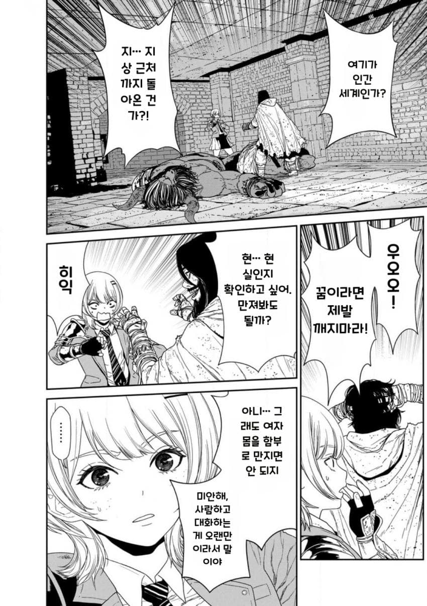 comic_new6-20260822-013339-013-resize.jpeg
