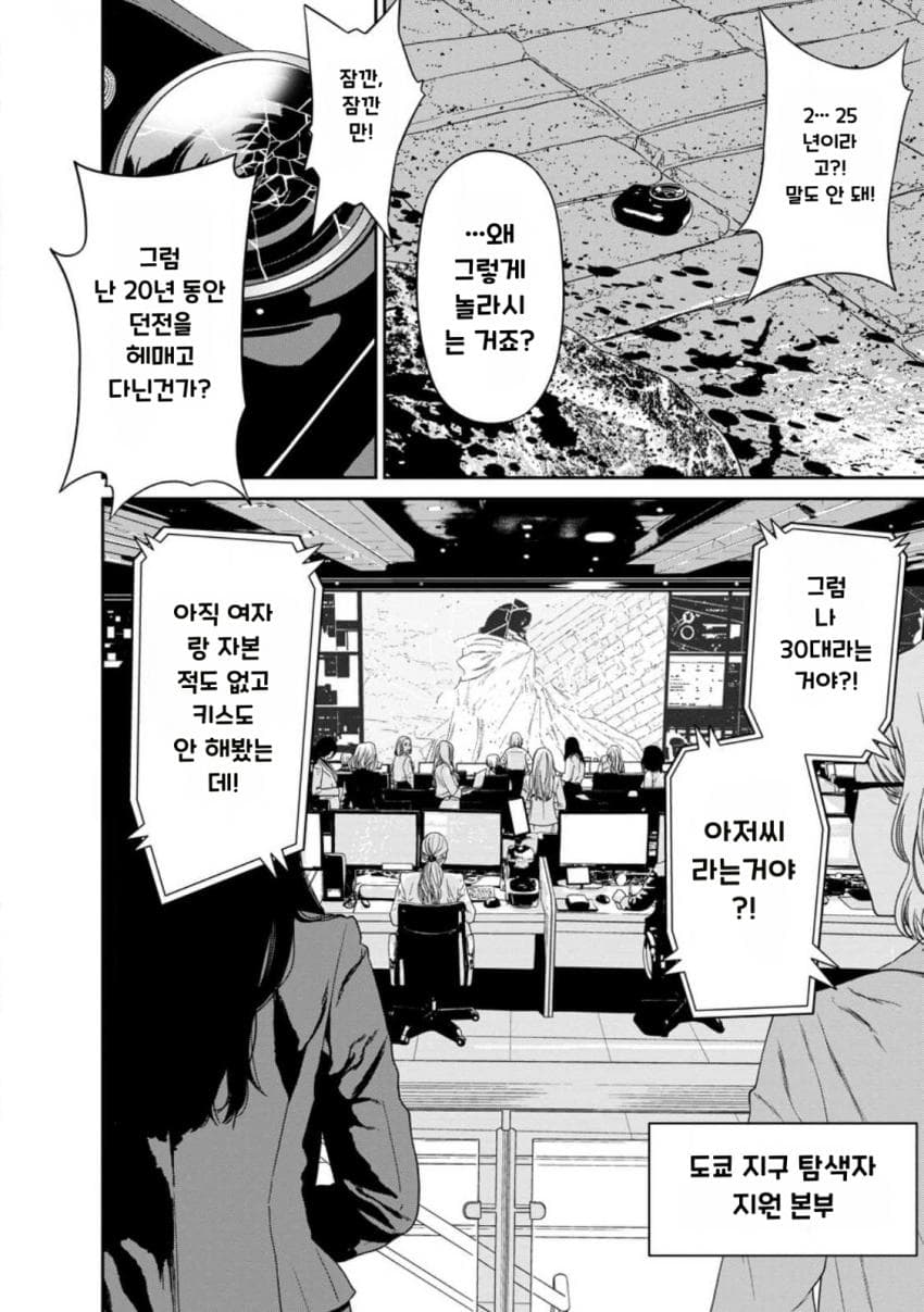 comic_new6-20260822-013339-015-resize.jpeg