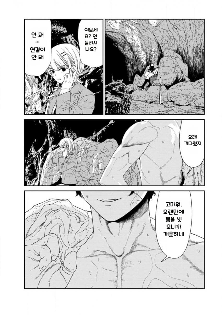 comic_new6-20260822-013339-025-resize.jpeg