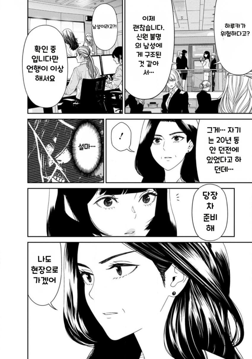 comic_new6-20260822-013339-017-resize.jpeg