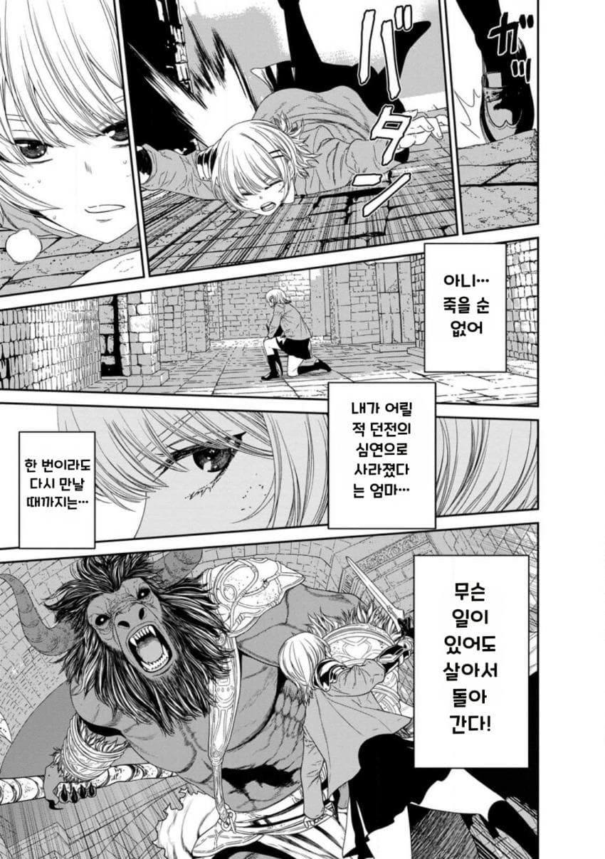comic_new6-20260822-013339-004-resize.jpeg