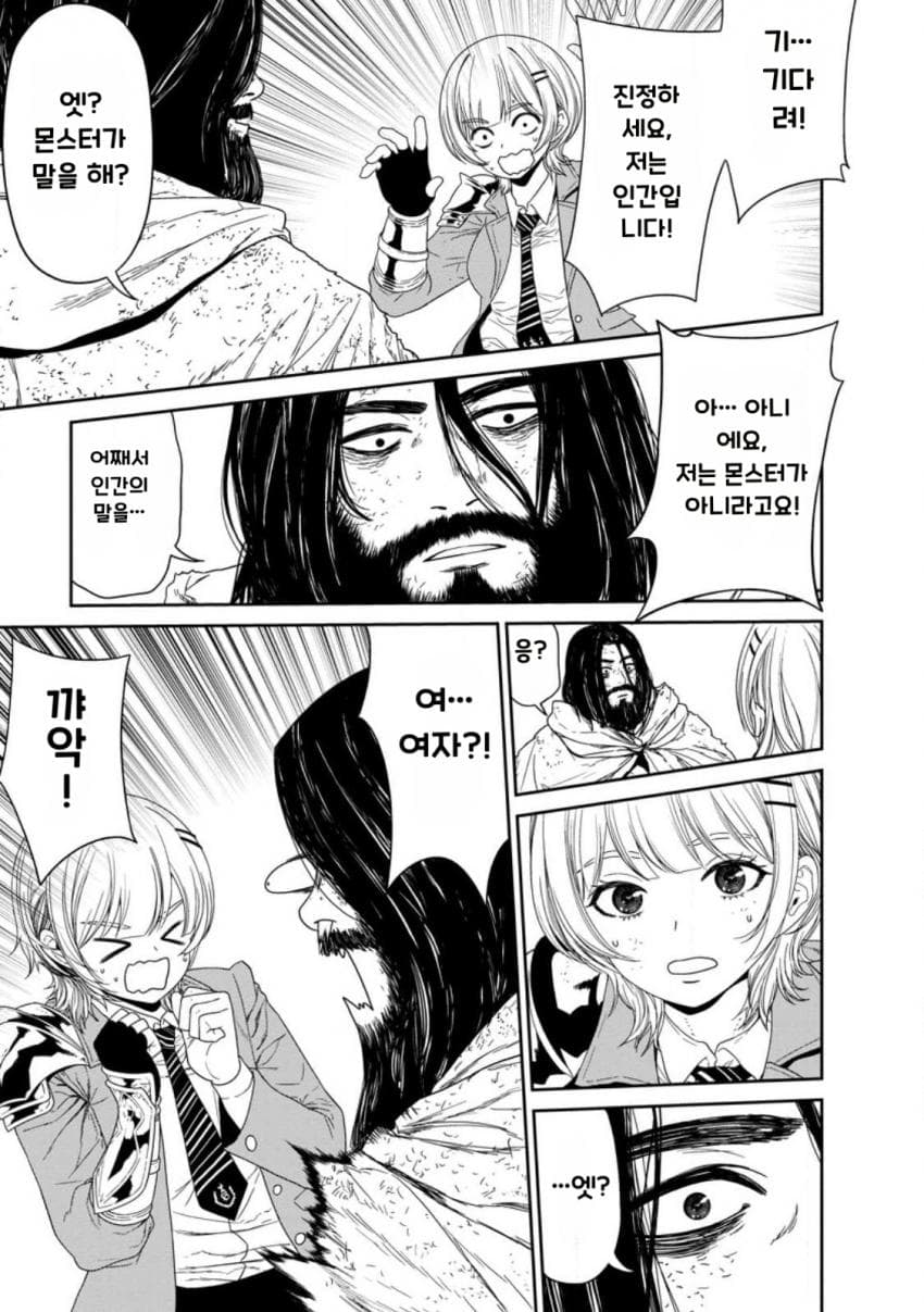 comic_new6-20260822-013339-012-resize.jpeg