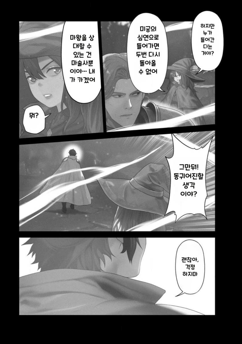 comic_new6-20260822-013339-022-resize.jpeg