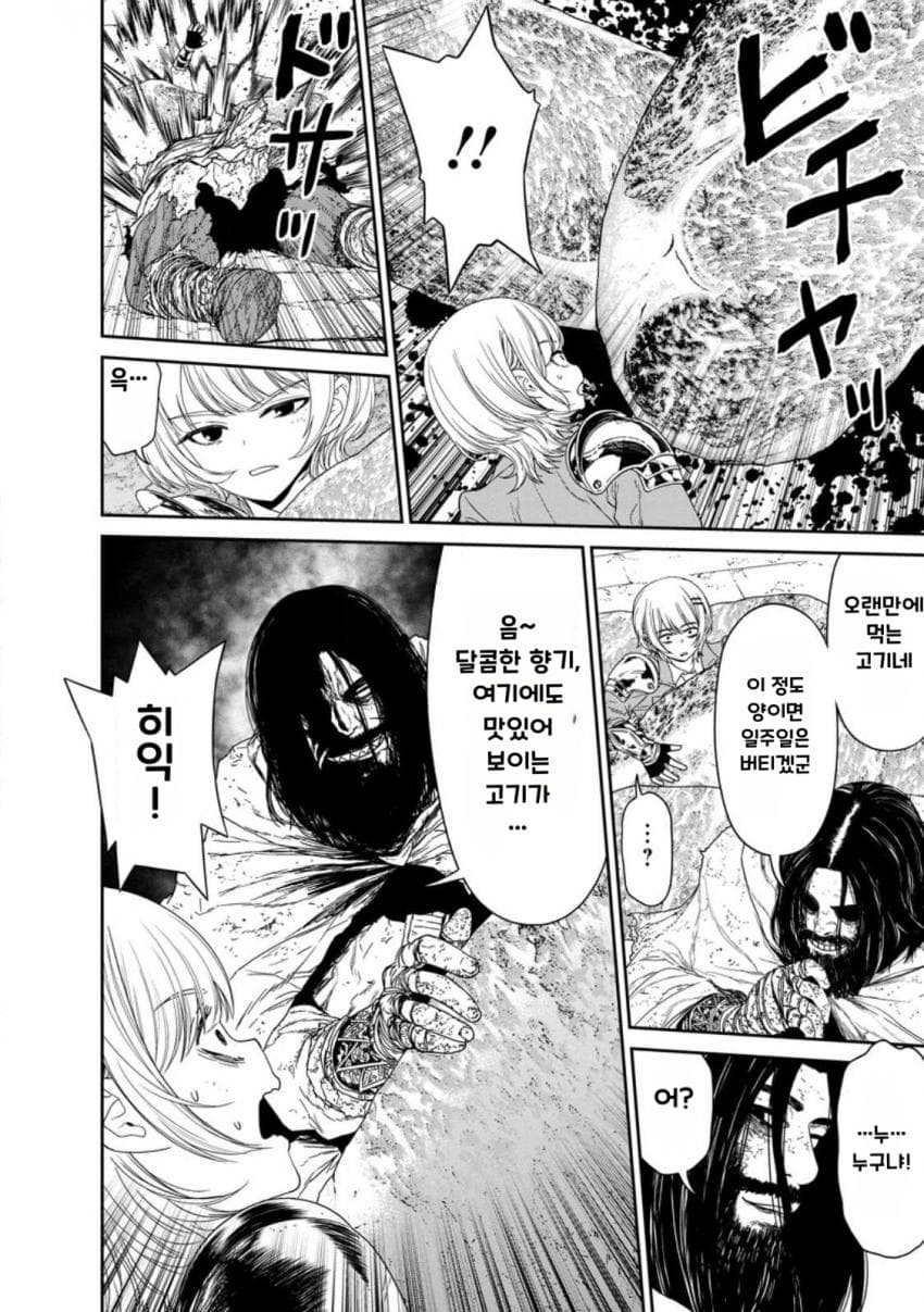 comic_new6-20260822-013339-011-resize.jpeg