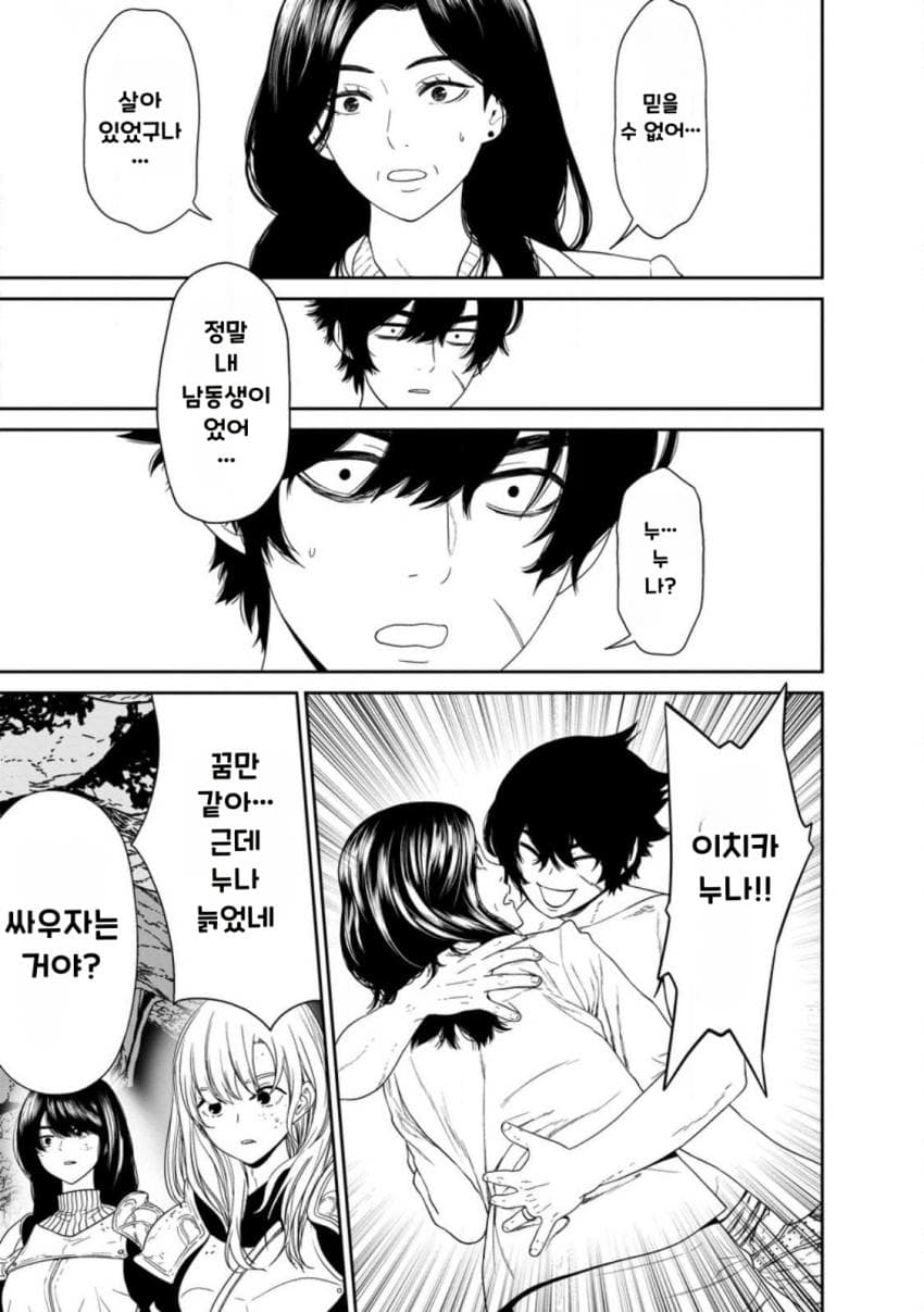comic_new6-20260822-013339-040-resize.jpeg