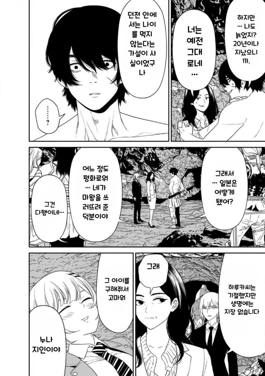 comic_new6-20260822-013339-041-resize.jpeg