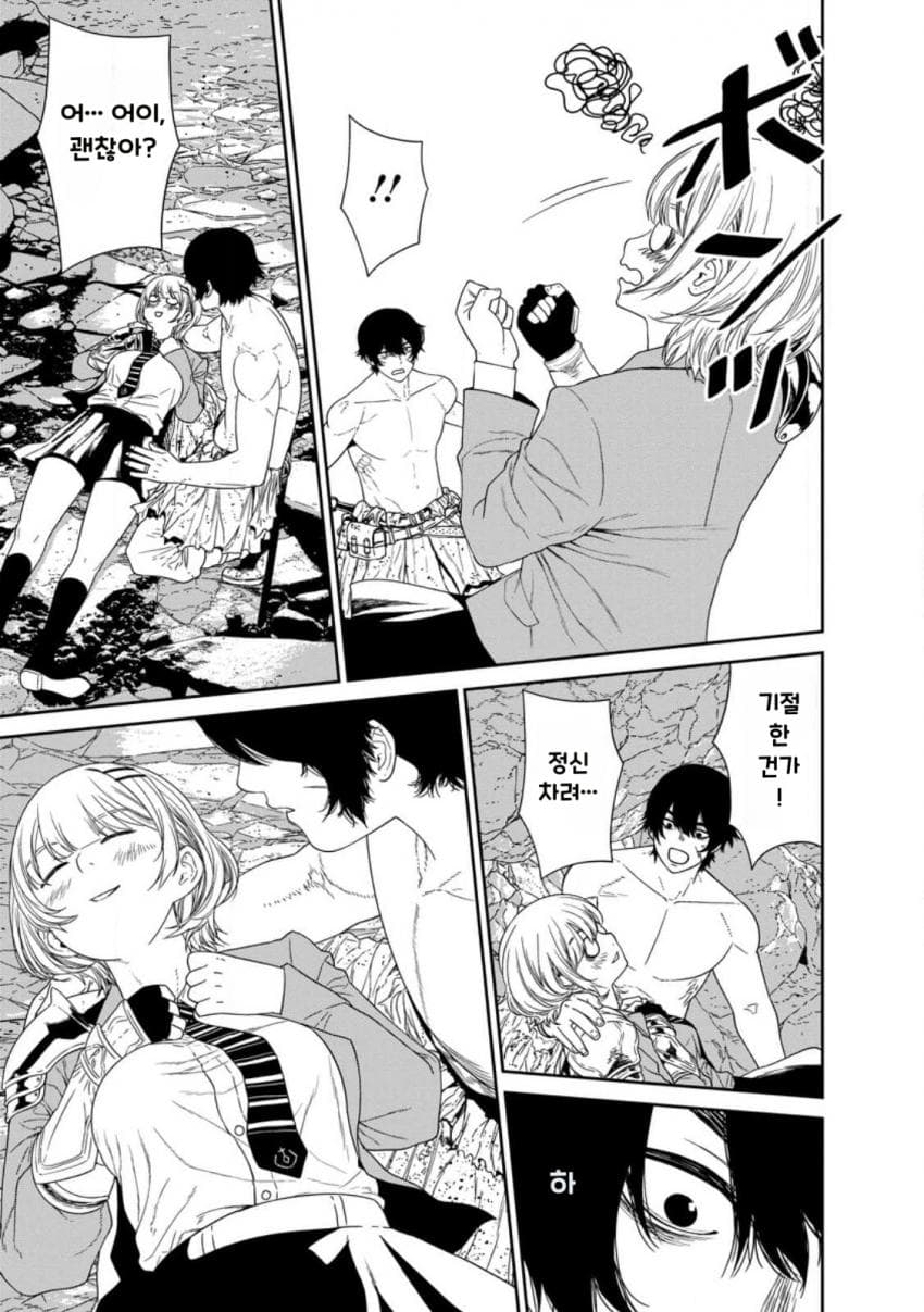 comic_new6-20260822-013339-028-resize.jpeg