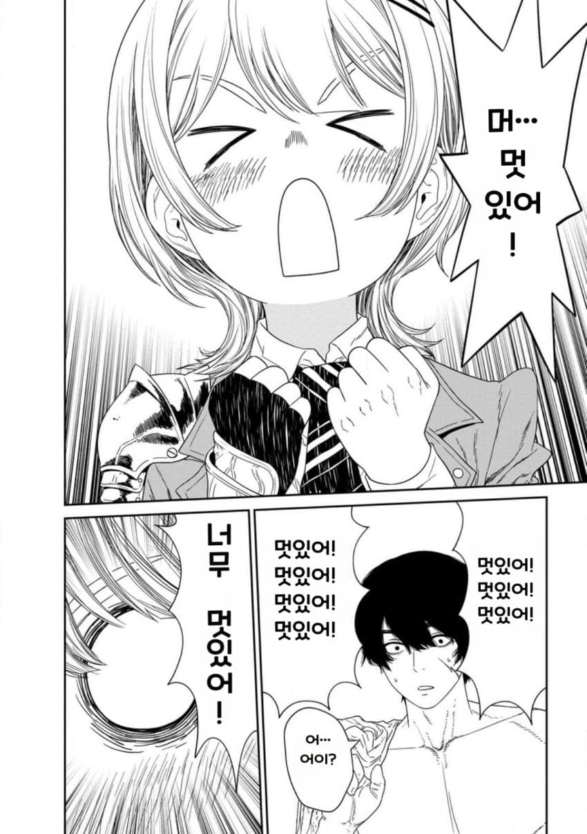 comic_new6-20260822-013339-027-resize.jpeg