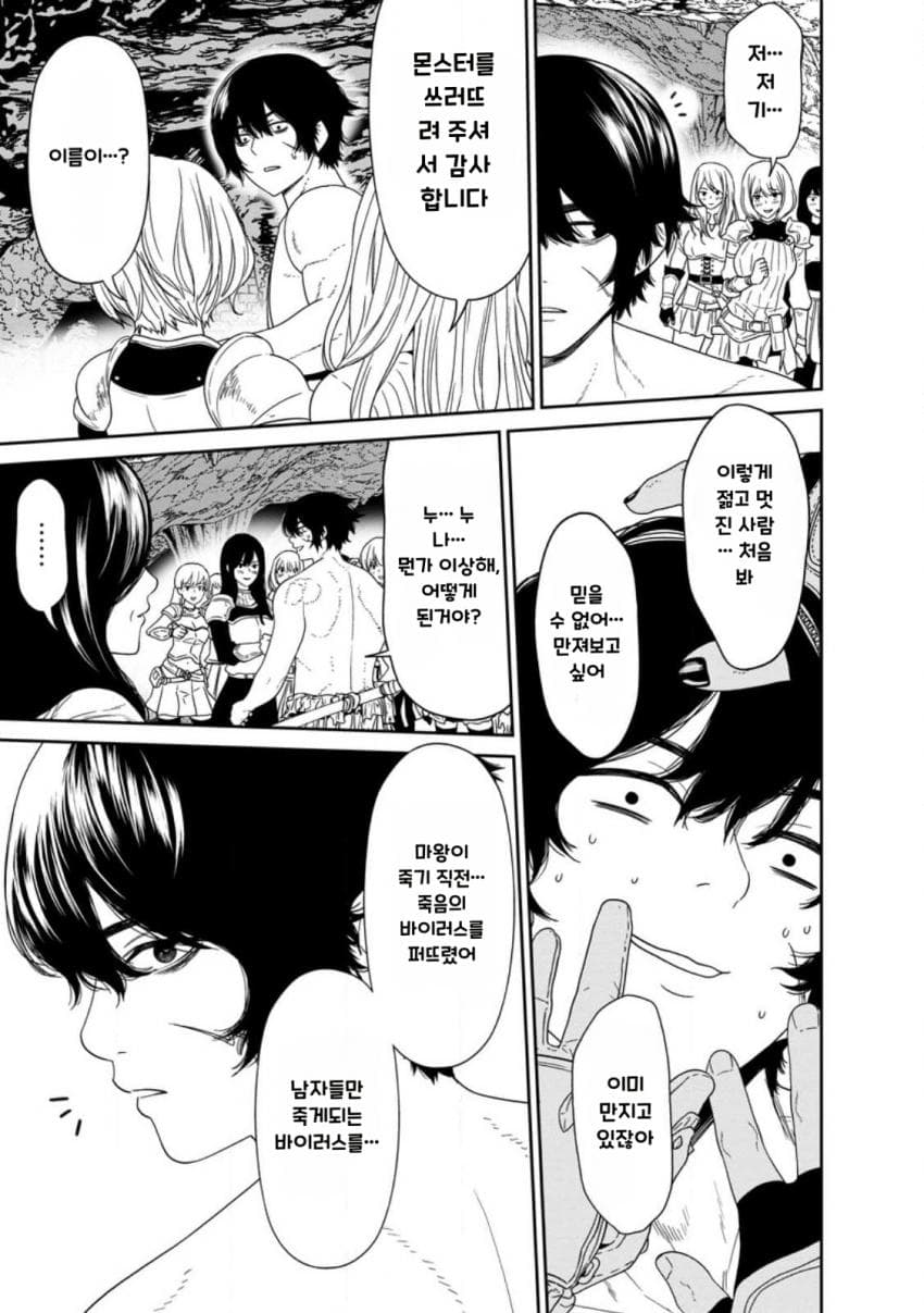 comic_new6-20260822-013339-042-resize.jpeg