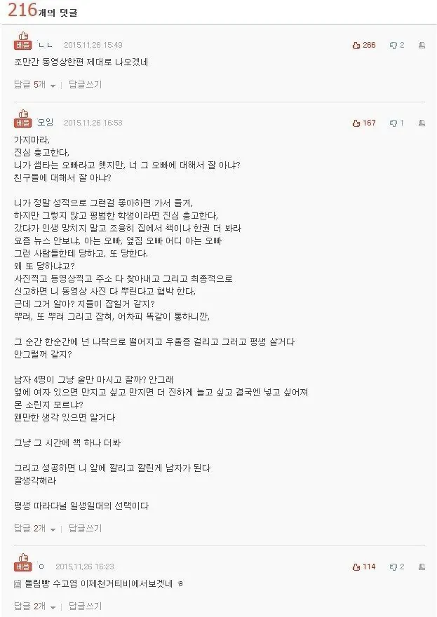 2 (11).jpg 친한 오빠들이랑 1박 2일 놀러간 여학생