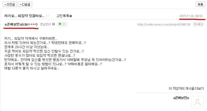 5 (11).jpg 친한 오빠들이랑 1박 2일 놀러간 여학생