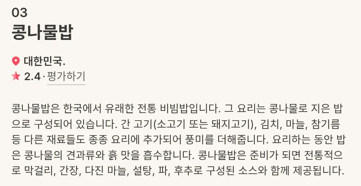 1000012546.jpg 세계 최악의 쌀요리 3위...콩나물밥 선정...
