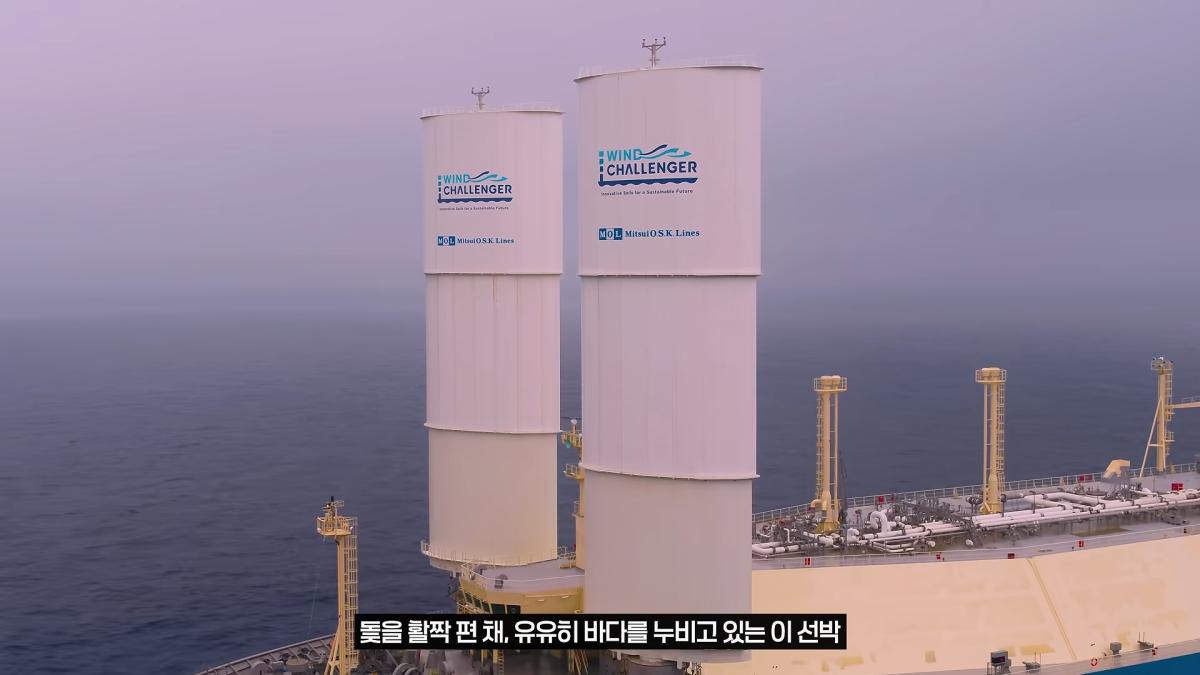 초대형 선박에 돛을 단다면_ 세계 최초 돛 단 LNG선 0-8 screenshot.png