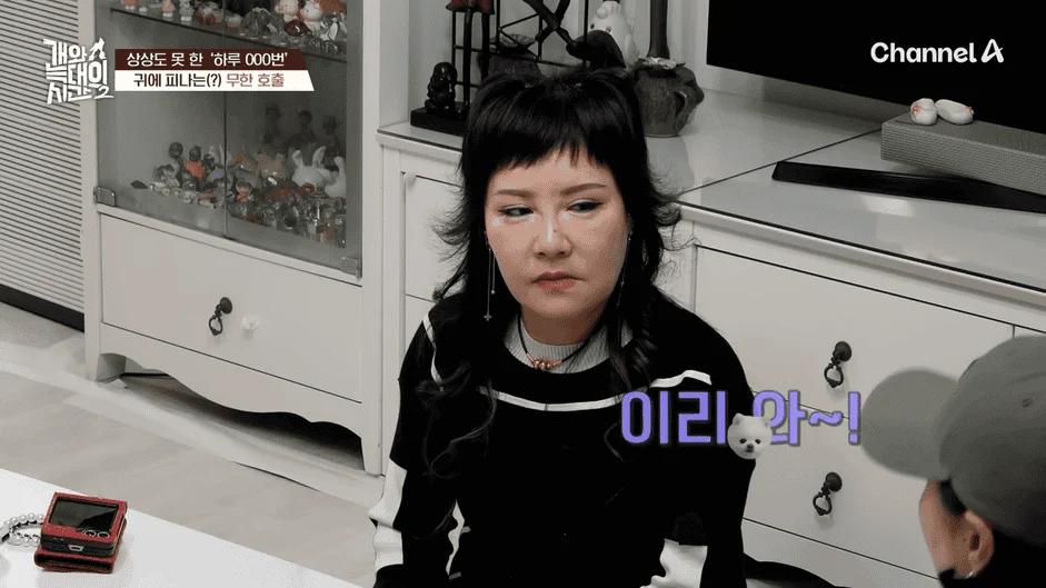 [#개와늑대의시간2] _저 같아도 물 것 같._ 하루에 개를 462번 부르는 보호자!_😨🚨 (귀에 딱지 앉을 듯.)🤕🐕 _ 개와 늑대의 시간2 17회 15-10 screenshot.png
